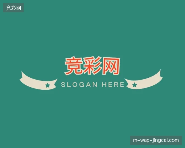 认识竞彩网官方入口
